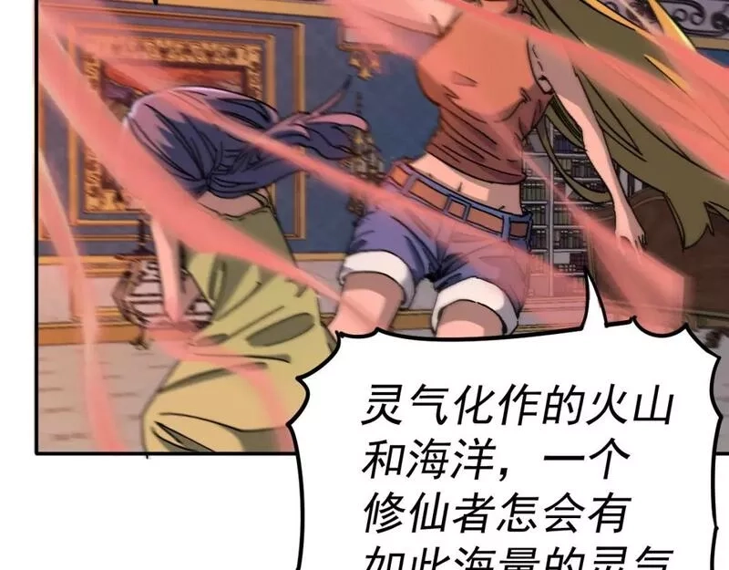 我被地球绑架了,第25话 十息,第43张